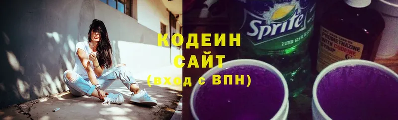 наркошоп  Александров  Codein Purple Drank 