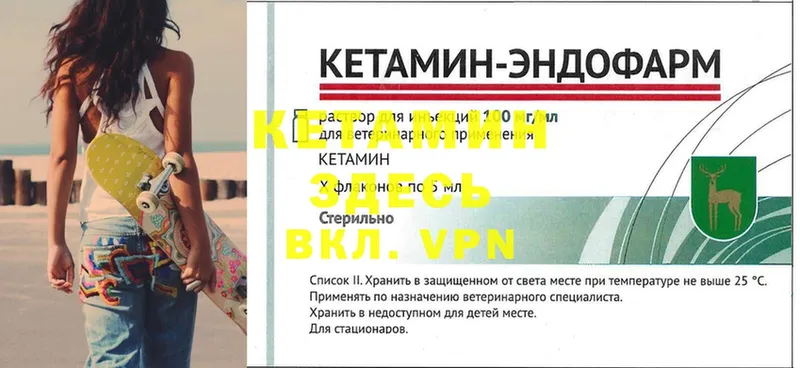 КЕТАМИН VHQ  Александров 